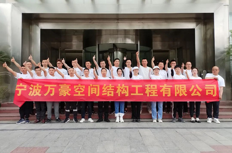 萬眾一心，豪邁未來！匠心智造，不忘初心！——萬豪空間結構2023團建特輯