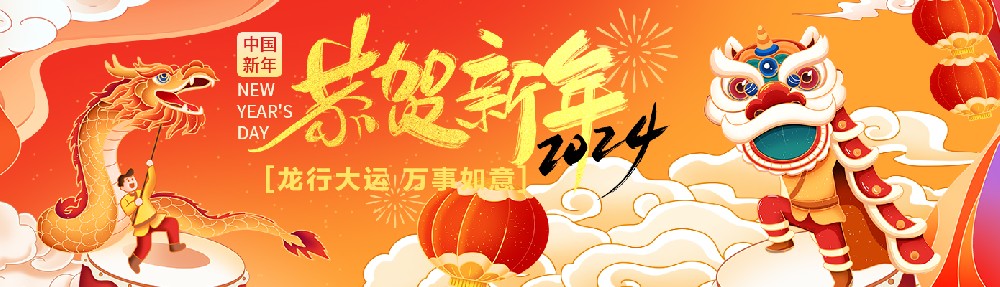 萬豪祝大家新年行大運(yùn)，龍行龘龘，前程?hào)T朤！