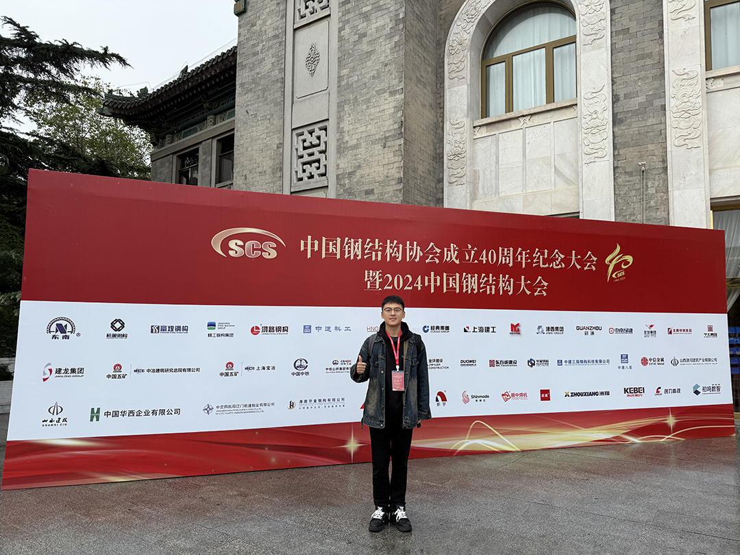 喜報!恭喜萬豪空間結構榮獲中國鋼結構協會2024年度技術創新獎 喜報!恭喜萬豪空間結構榮獲中國鋼結構協會2024年度技術創新獎