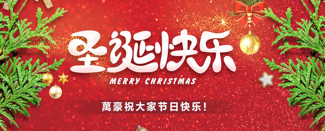 關愛員工，愛在萬豪|暖心平安夜，傳遞“蘋”安幸福
