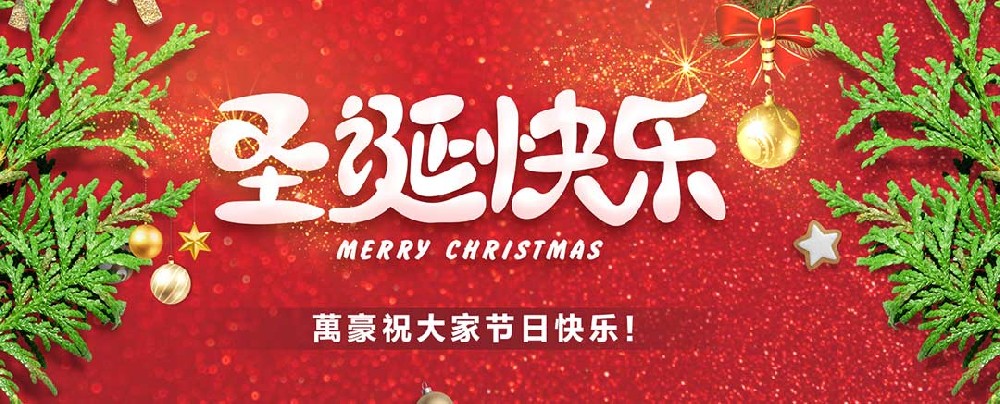 關愛員工，愛在萬豪|暖心平安夜，傳遞“蘋”安幸福