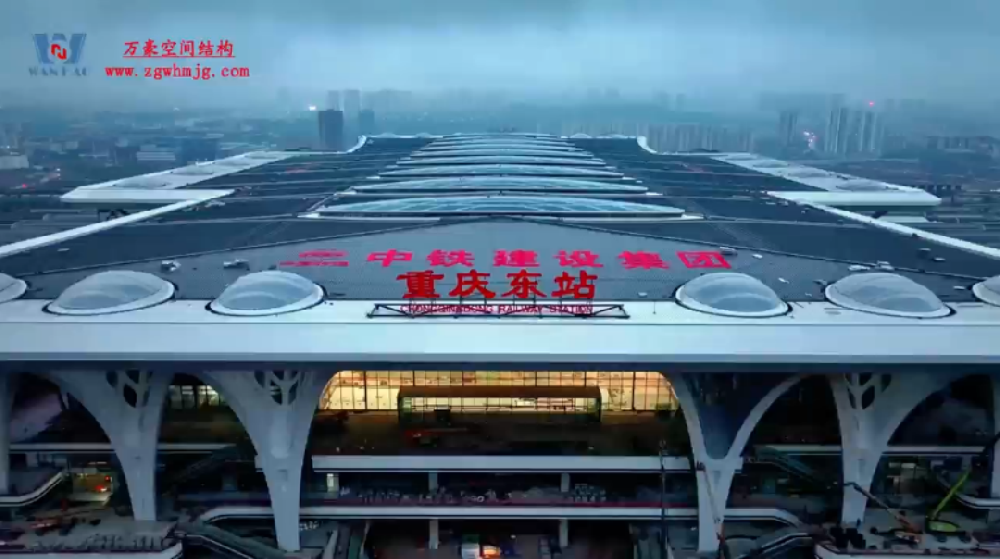 重慶東站即將通車(chē)！萬(wàn)豪建的高鐵站有多牛？