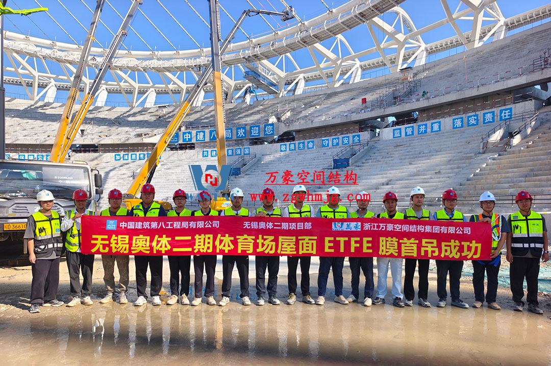 無(wú)錫奧體中心體育場(chǎng)ETFE膜首吊成功,太湖畔將閃耀“生態(tài)之光” 無(wú)錫奧體中心體育場(chǎng)ETFE膜首吊成功,太湖畔將閃耀“生態(tài)之光”