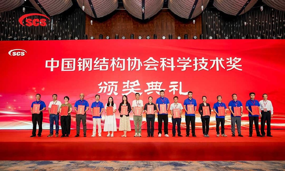 浙江萬豪集團榮膺中國鋼結構協會技術創新獎