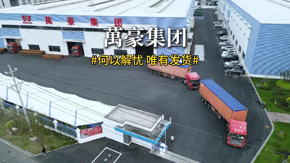 直擊萬豪集團海外項目發貨現場！！