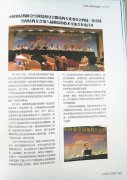 ＂中河商薈＂專版報道第8屆膜結構技術交流會