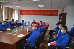 寧波萬豪空間結構工程有限公司膜結構專業知識宣講會